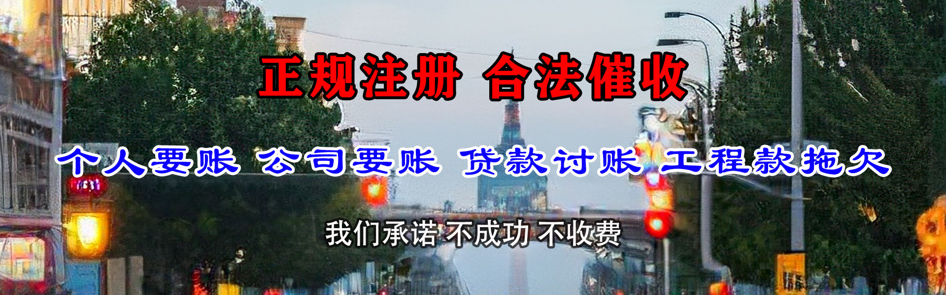 岱岳收债公司